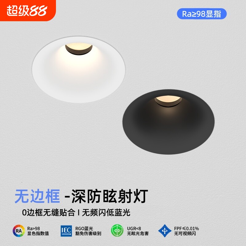 无边框嵌入式led防眩射灯图片