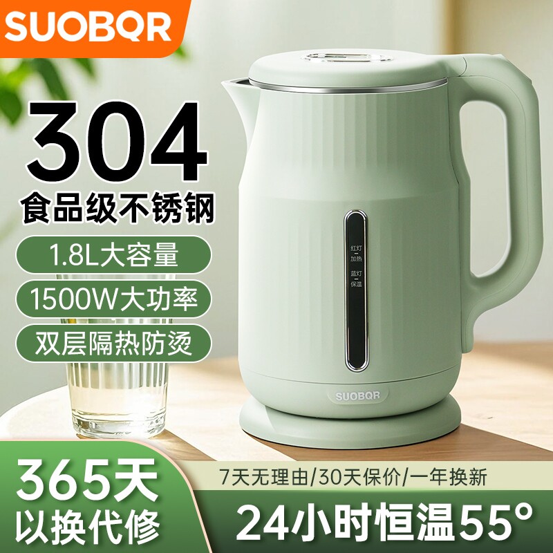 苏泊电热水壶保温2025新款家用烧水壶304不锈钢恒温大容量双层
