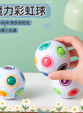 模拟魔力彩虹球12孔儿童玩具