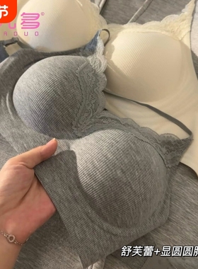「鱼儿多YED·舒适无痕内衣女 透气聚拢防外扩美背文胸」