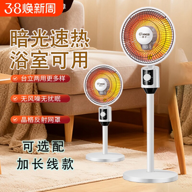 立式小太阳取暖器新款电暖扇落地式家用电暖气节能客厅卧室浴室