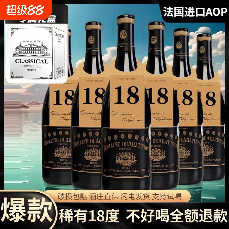 法国AOP原瓶进口水晶颂干