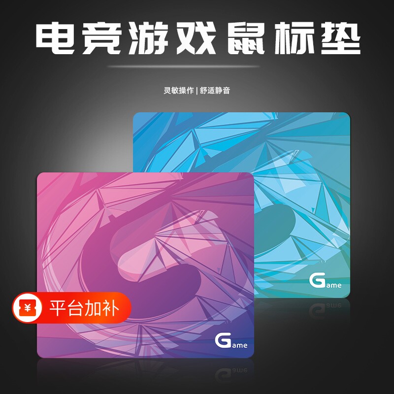 鼠标垫G标加厚电竞适用FPS游戏CSGO无畏契约桌垫办公橡胶桌面防滑