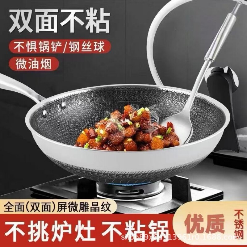 九阳厂家直销不锈钢炒锅双面蜂窝炒菜锅不粘锅家用少油烟平底锅具