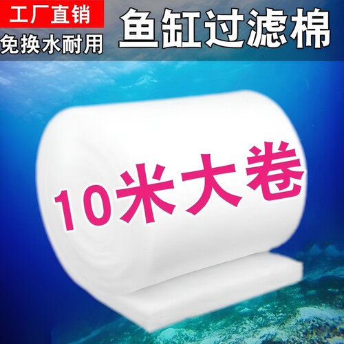 鱼缸专用过滤棉养鱼高密度手撕绒龟缸海鲜鱼池过滤网棉材料免换水