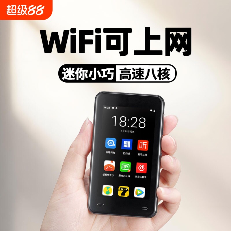 智能mp4wifi可上网高中生专用mp5听歌播放器随身听蓝牙mp