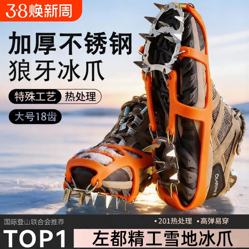 冰爪防滑鞋套雪地户外专业款雪爪登山钓鱼鞋底神器鞋钉冰抓东北
