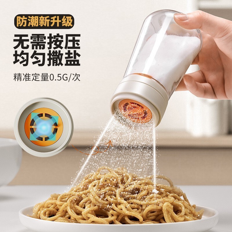 定量盐瓶盐罐调味罐调料罐组合套装厨房调料瓶防潮密封调味瓶