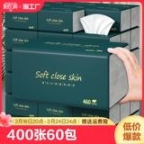 400 пакетов из 60 мешков, бумажных полотенец, ручка бумаги, домашняя доступная установка, боксерская детская салфетка.