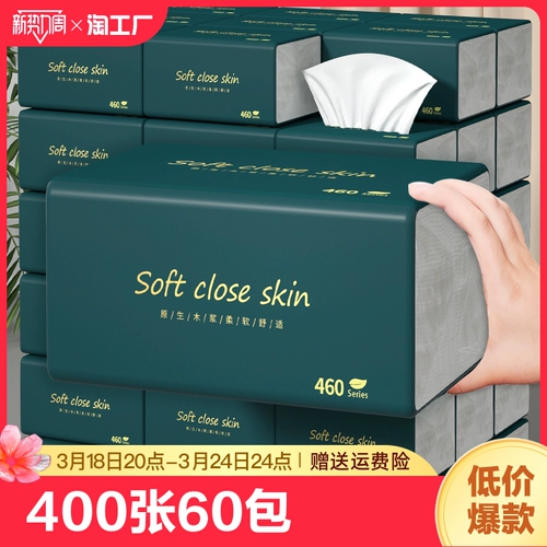 400 пакетов из 60 мешков, бумажных полотенец, ручка бумаги, домашняя доступная установка, боксерская детская салфетка.