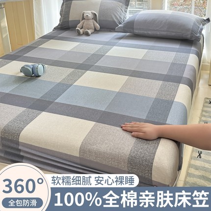 南极人全棉床笠单件纯棉加厚床垫保护罩2024新款宿舍床罩床单套件