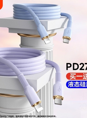 适用于PD60W苹果15/16/17数据线iPhone14充电线8plus手机闪快充12usb11promax车载ipad平板双typec软胶6/7/XR