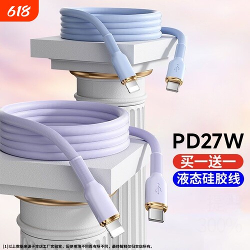 适用于PD60W苹果15/16/17数据线iPhone14充电线8plus手机闪快充12usb11promax车载ipad平板双typec软胶6/7/XR