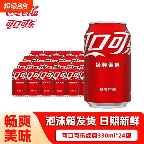 可口可乐330ml*24罐12罐可乐胖罐整箱装碳酸饮料批发汽水罐装