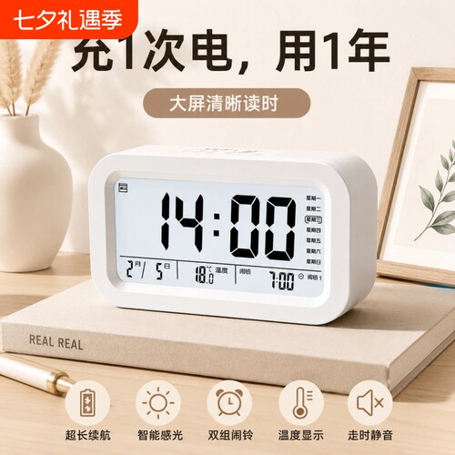 26新款闹钟学生起床神器强力叫醒高初中生专用智能播报儿童男女孩