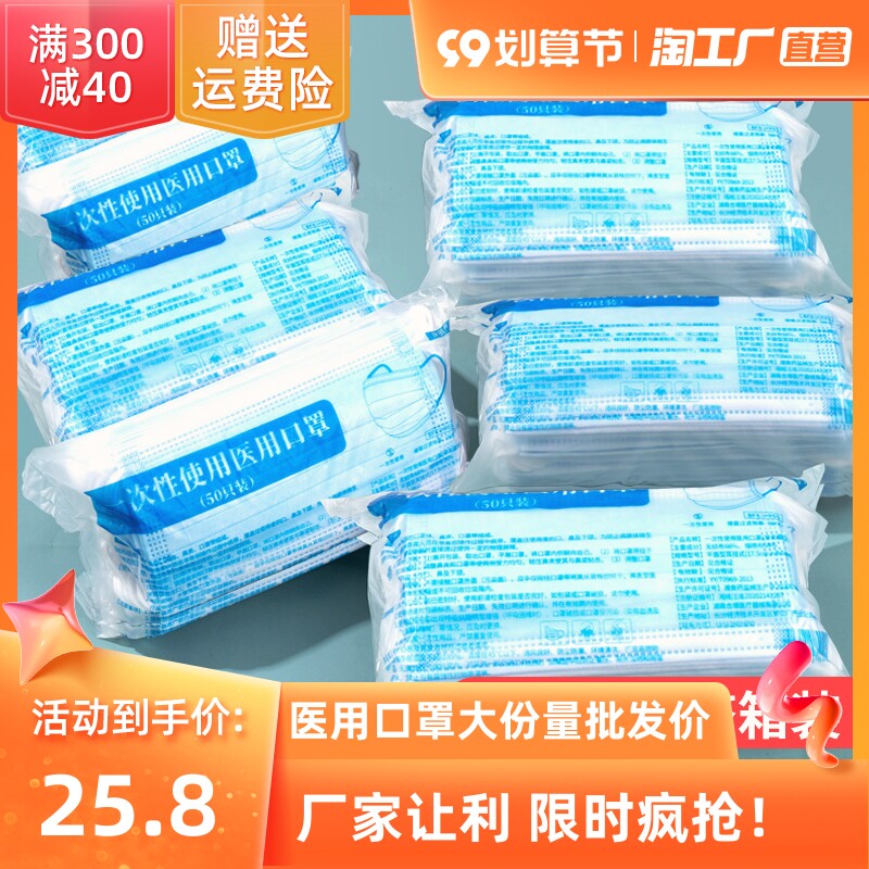 批發2000只整箱醫用壹次性醫療口罩三層防護正規成人單片獨立裝在類目 OTC藥品/醫療器械/計生用品, 醫療器械, 口罩（器械）中 - 來自Buy2taobao.com提供專業的淘寶代購服務