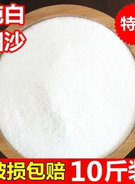 石英砂细沙天然沙白砂鱼缸造景流沙瀑布灭烟丙烯画专用白沙石英沙