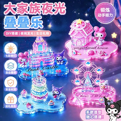 夜光三丽鸥立体贴纸|千人加购
