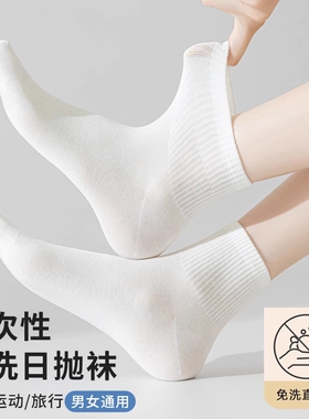 100双袜子一次性男女通用防臭日抛免洗运动船袜春秋中筒吸汗旅行
