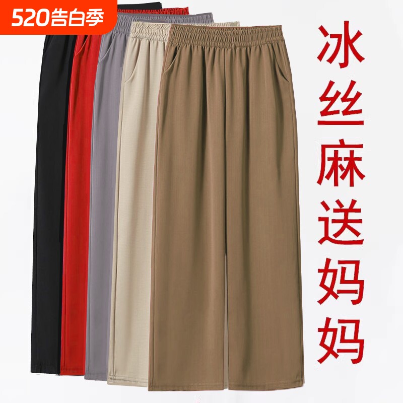 冰丝麻阔腿裤女夏季薄款九分休闲裤2025新妈妈裤子宽松直筒裤大码