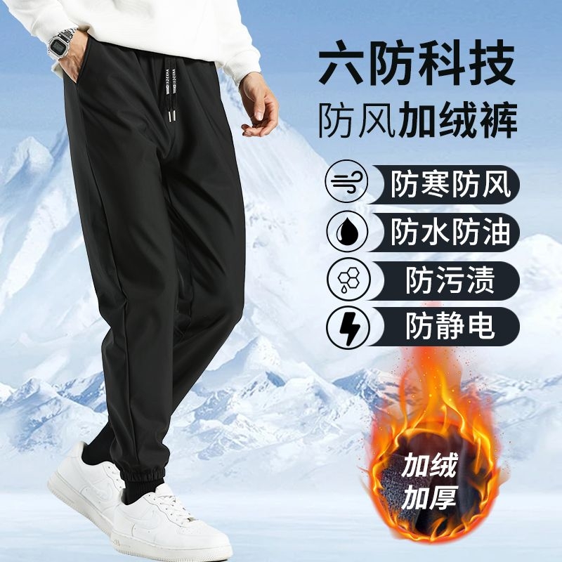 六防科技运动新款冲锋裤男女保暖卫裤防风防水加绒休闲秋冬长裤子