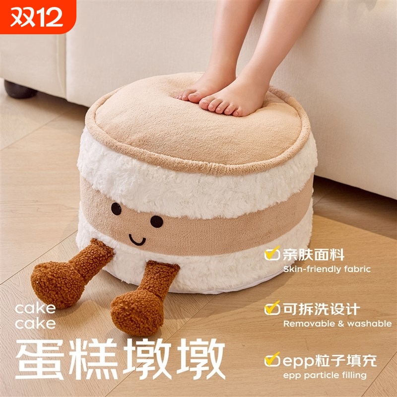 蛋糕玩偶毛绒玩具创意脚凳抱枕坐垫蒲团娃娃可拆洗生日礼物墩墩
