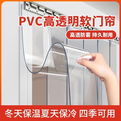 pvc夏季空调软门帘透明店铺商用