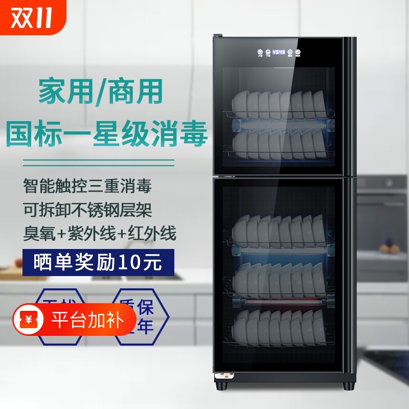 消毒柜商用消毒碗柜家用干沥水厨房新款碗筷不锈钢餐具大容量餐饮