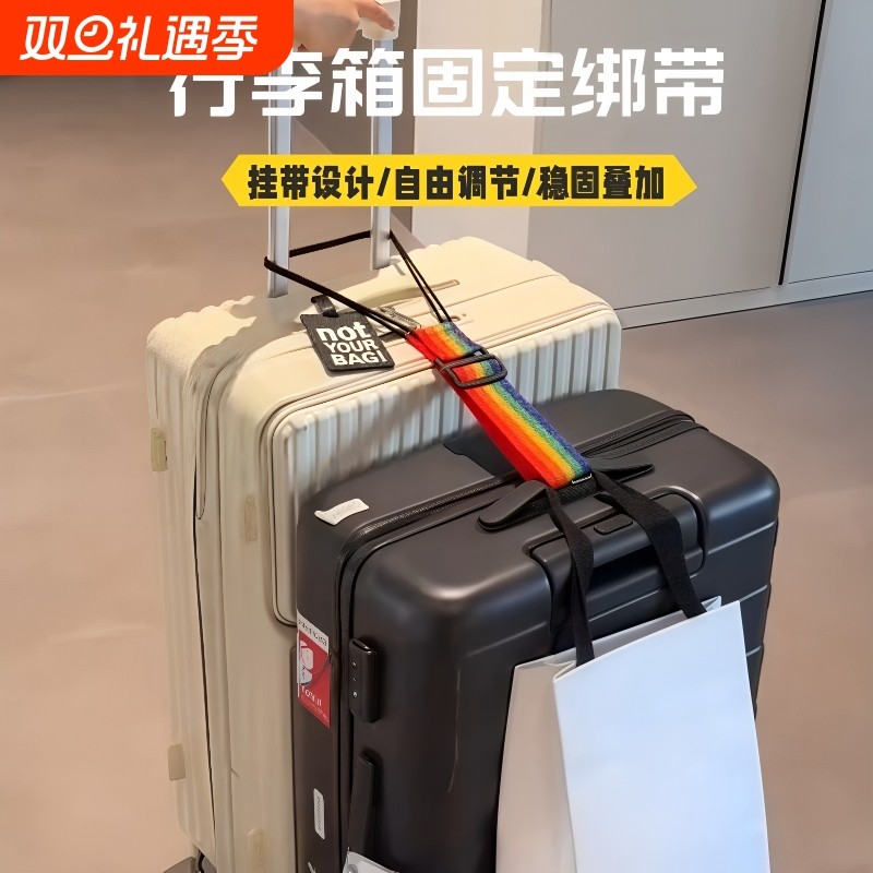 行李箱捆绑带固定绑带双肩包行李箱固定带旅行拉杆箱带弹力行李带