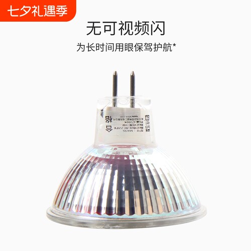 MR16led灯杯GU5.3插脚GU10灯泡