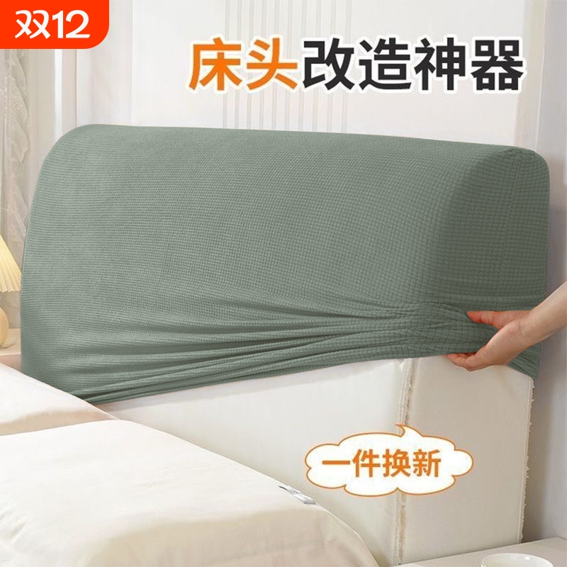 床头罩套套软包木床通用高档全包