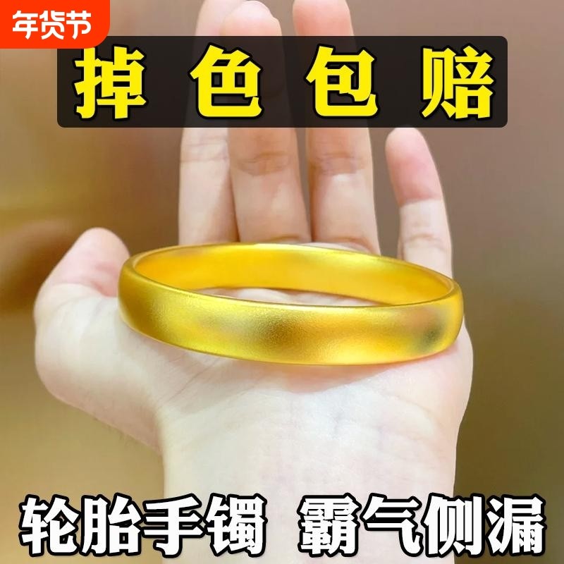 古法传承轮胎手镯女越南沙金仿真黄金实心正品心经泥鳅背大金镯子
