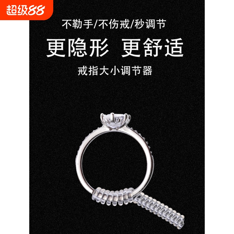 淘菲小圈变小戒指固定器