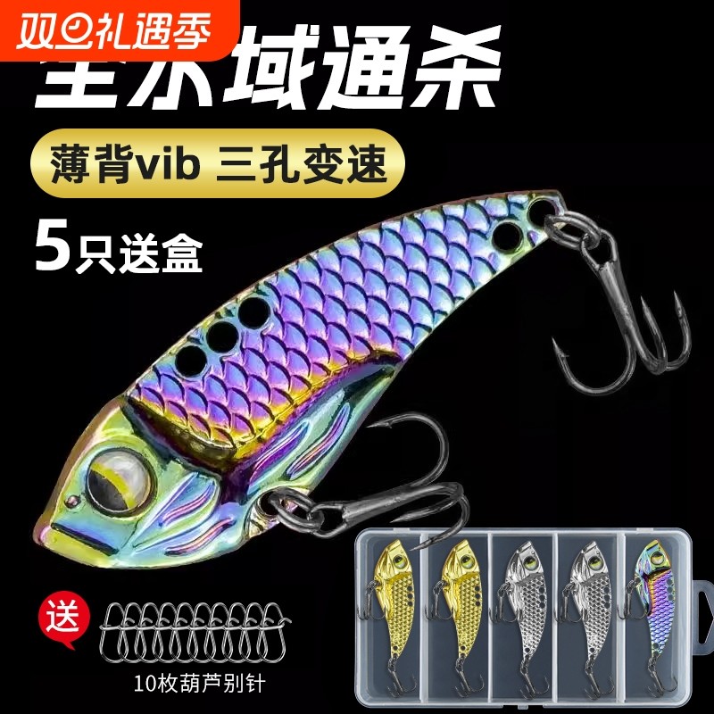 薄背新款vib路亚假饵加强钩铁板远投钓翘嘴鲈鱼鳜鱼专用鱼饵通杀