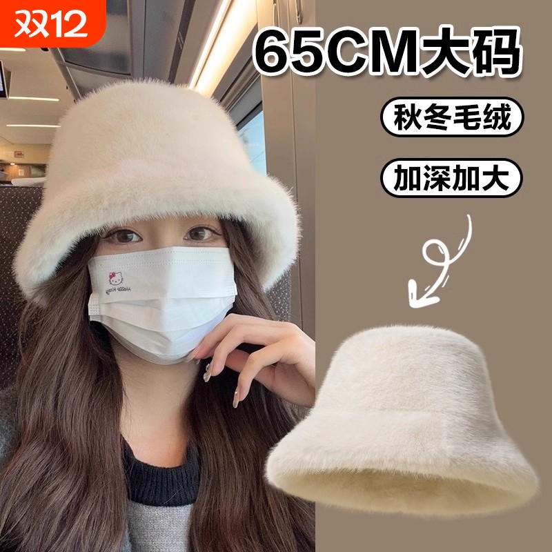 大头围白色毛绒渔夫帽子女秋冬遮脸盆帽大码毛茸茸水桶帽显脸小