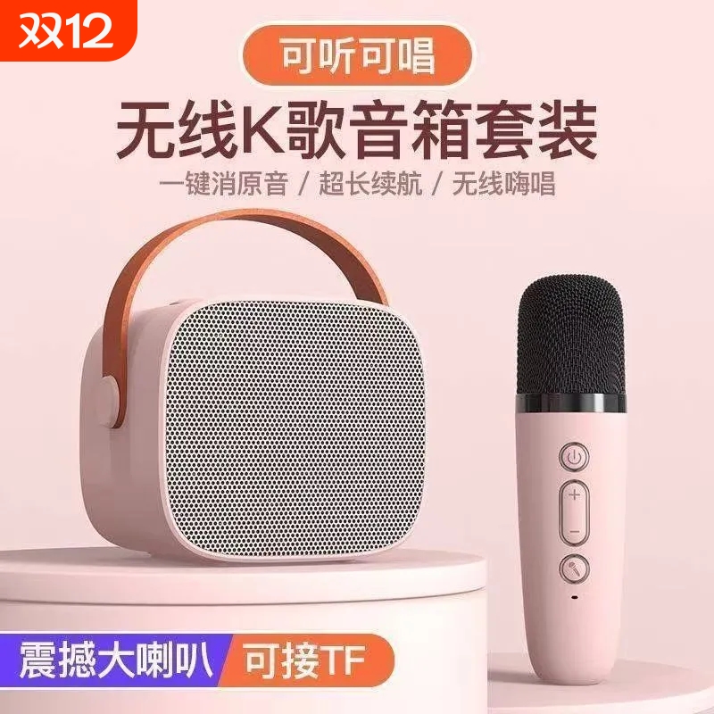 2024年新款蓝牙音箱音响话筒一体无线麦克风k歌家庭版ktv唱歌智能
