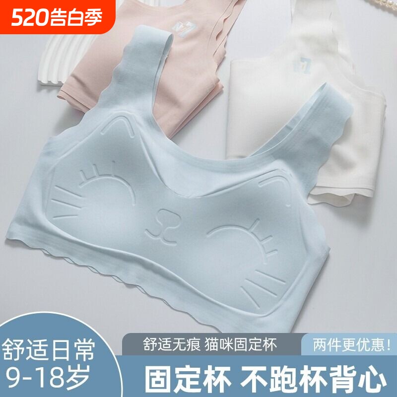 女童内衣发育期小学生初中生青少年少女文胸青春期女孩儿童小背心