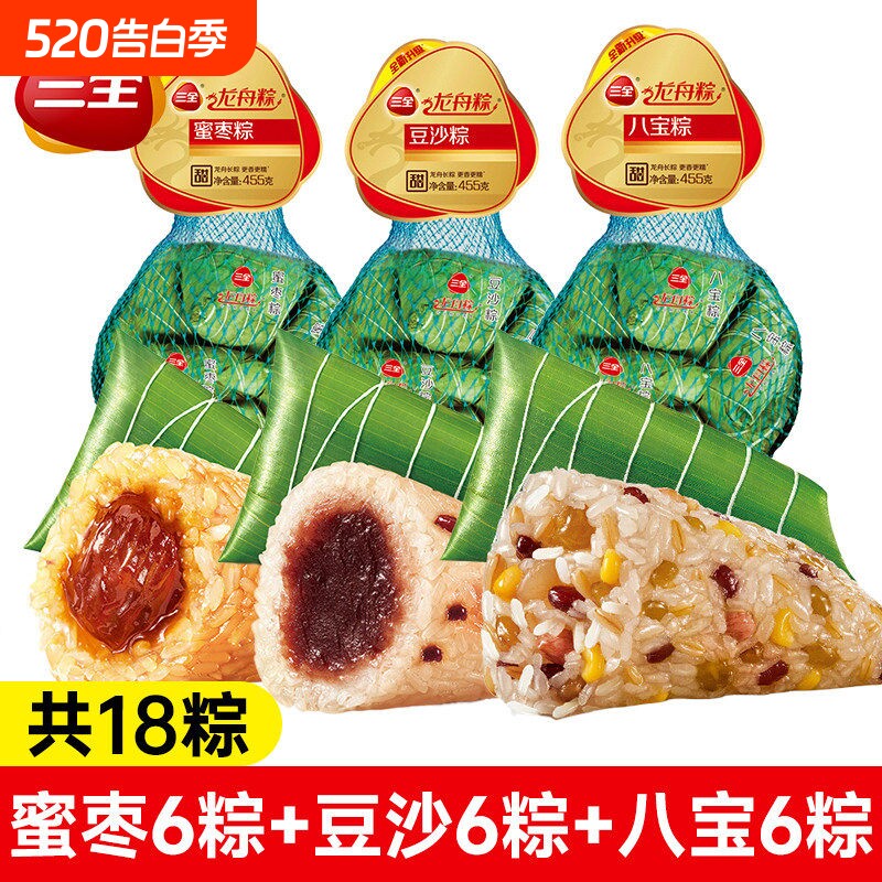 三全粽子蜜枣甜粽豆沙八宝粽猪肉粽端午455g手工龙舟商用早餐