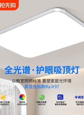 led客厅灯2025新款大气主灯现代简约卧室灯具套餐组合吸顶灯超薄