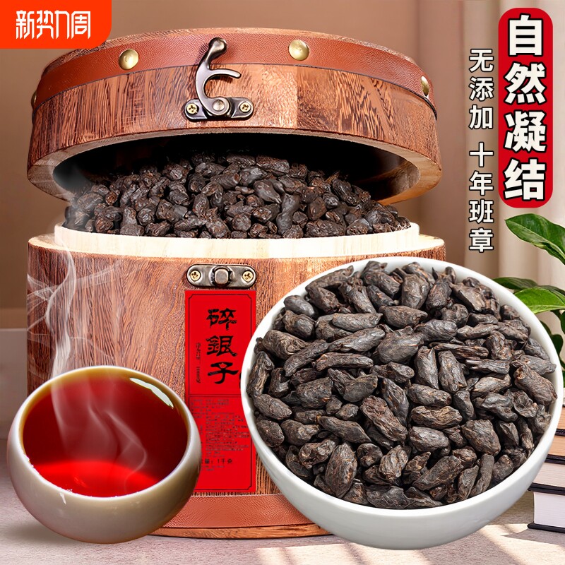 糯米香碎银子茶化石十年老班章云南普洱茶熟茶古树茶叶礼盒装糯香