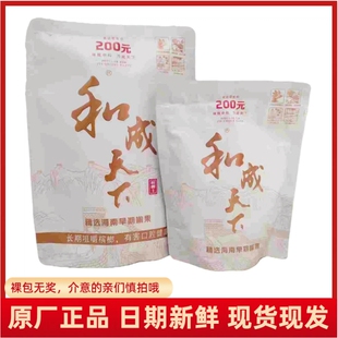 和成天下200元白虹贯日精选海南北纬十八度嫩青果槟榔裸包年货节