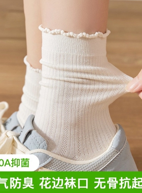 白色堆堆袜子女款2026新款爆款网眼中筒袜春夏无骨花边防臭长筒袜