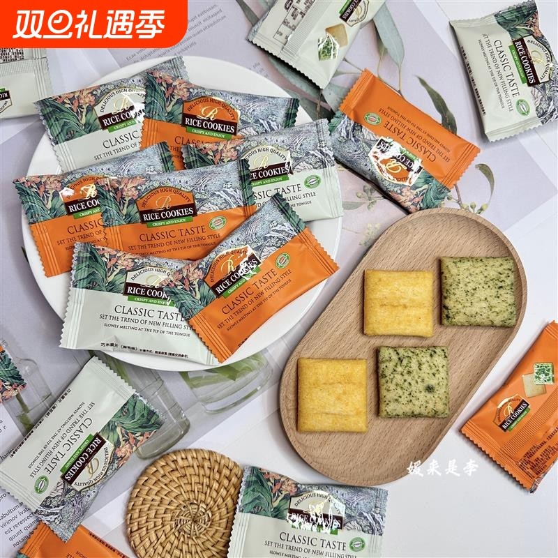 巧米脆片海苔味蛋黄味饼干结婚庆喜饼爆款休闲茶点心零食散装