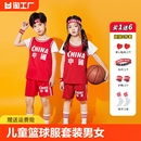 男女童小学生六一中国红表演出服宝宝运动训练球衣 儿童篮球服套装