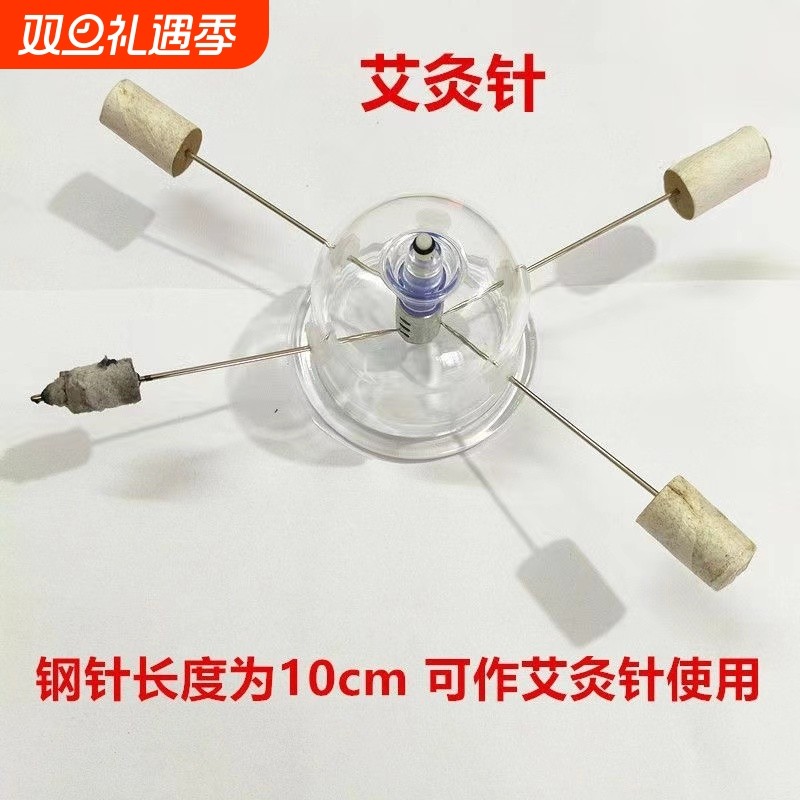 艾灸罐艾灸拔罐一体多孔艾灸针艾柱拔罐器磁疗温灸