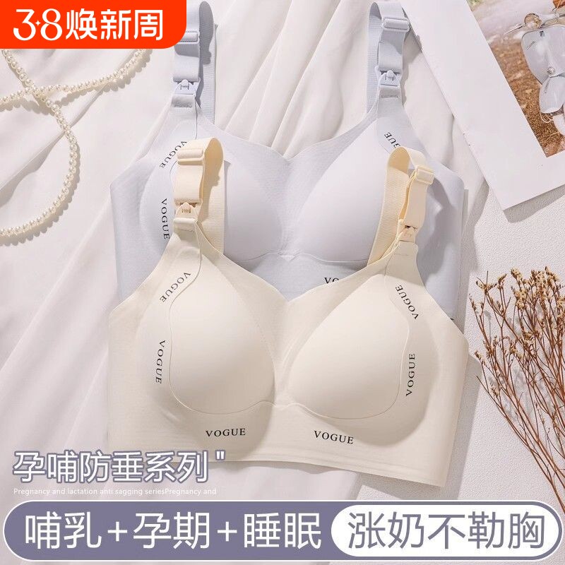 富丹婷哺乳内衣产后喂奶专用大胸防下垂聚拢大码孕妇怀孕期文胸