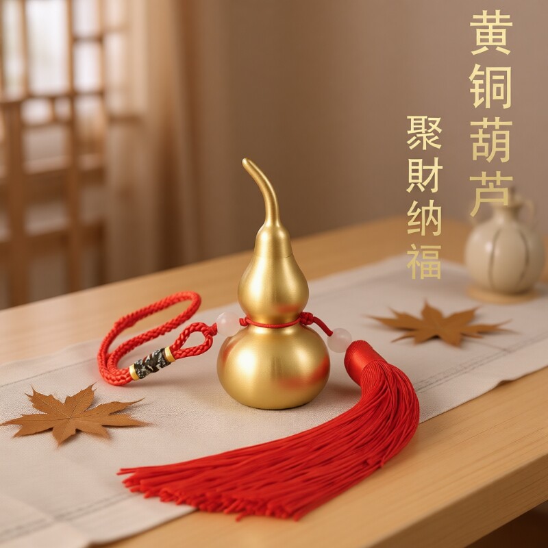 黄铜葫芦挂件开口空心胡芦开盖家居纯黄铜摆件装饰工艺品入户吉祥