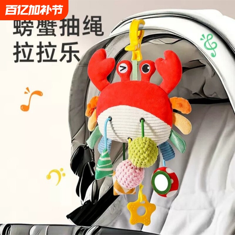 新生儿推车婴儿车挂件玩具摇铃风铃宝宝车载床铃安抚挂饰安全座椅