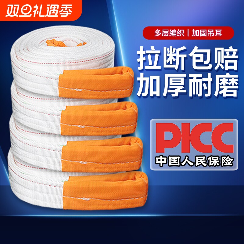 白色吊装带起重扁平吊带双扣吊带