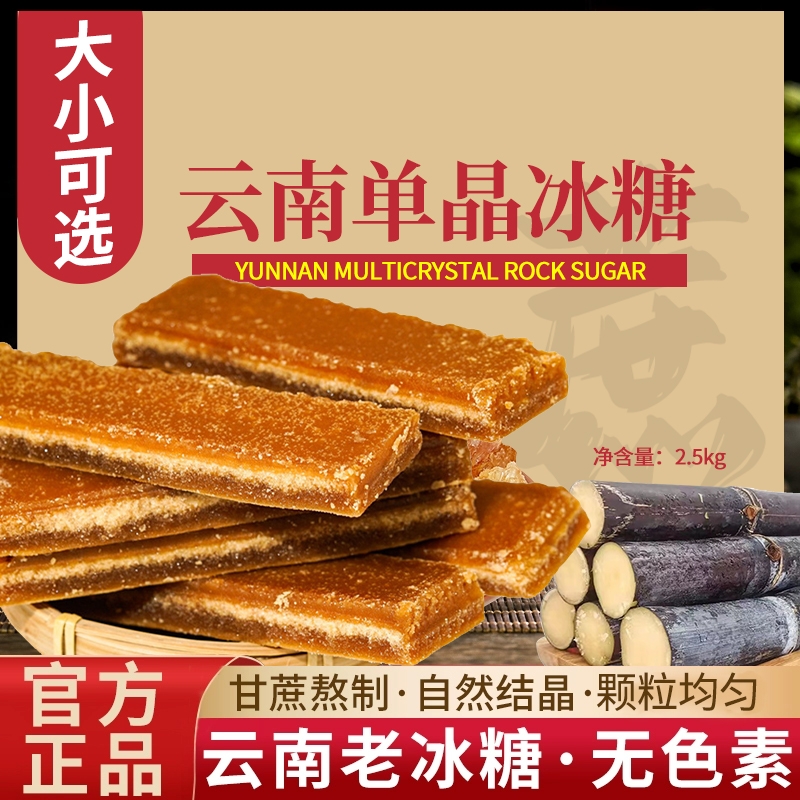 云南冰片红糖10斤装冰片土红糖